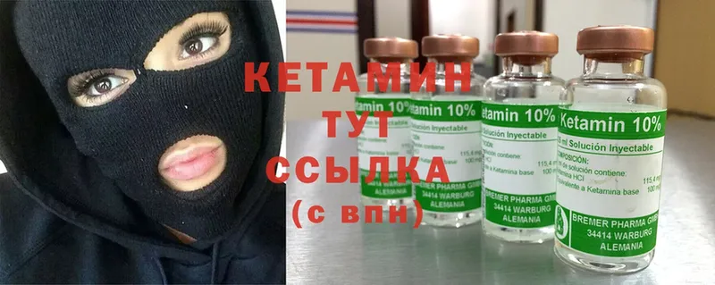 Кетамин ketamine  Трубчевск 